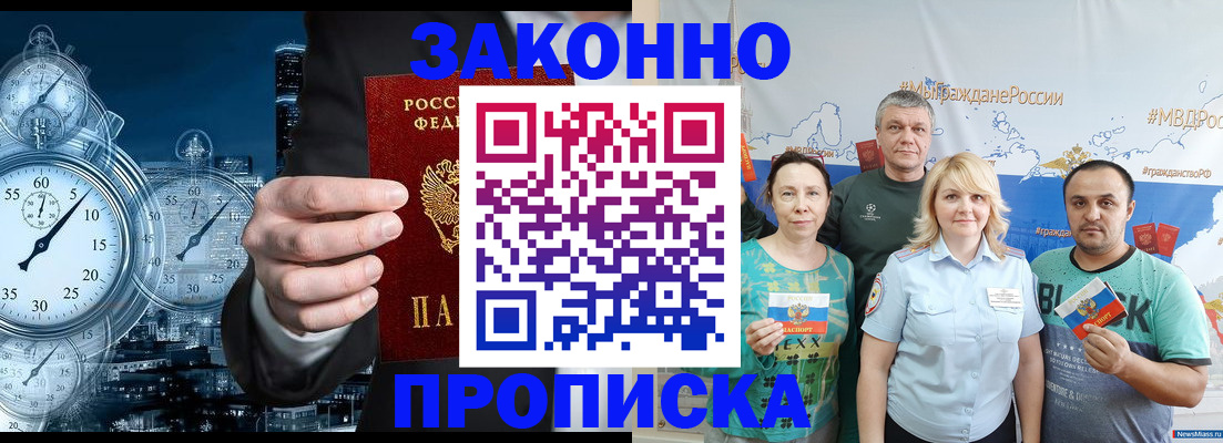 прописка штамп в Красноуфимске