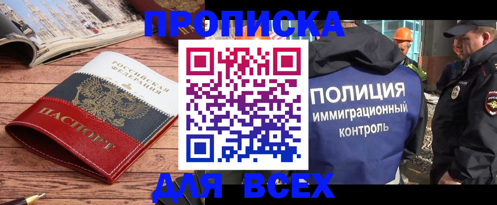 миграционный учет в Красноуфимске