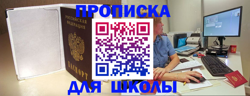 прописка для кредита в Красноуфимске