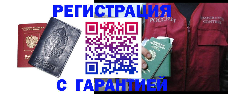 временная регистрация собственник в Красноуфимске
