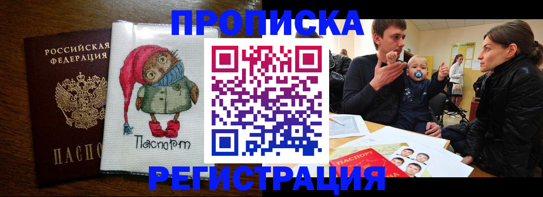 временная регистрация законно в Красноуфимске