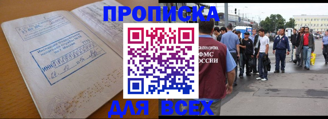 прописка иностранных граждан в Красноуфимске