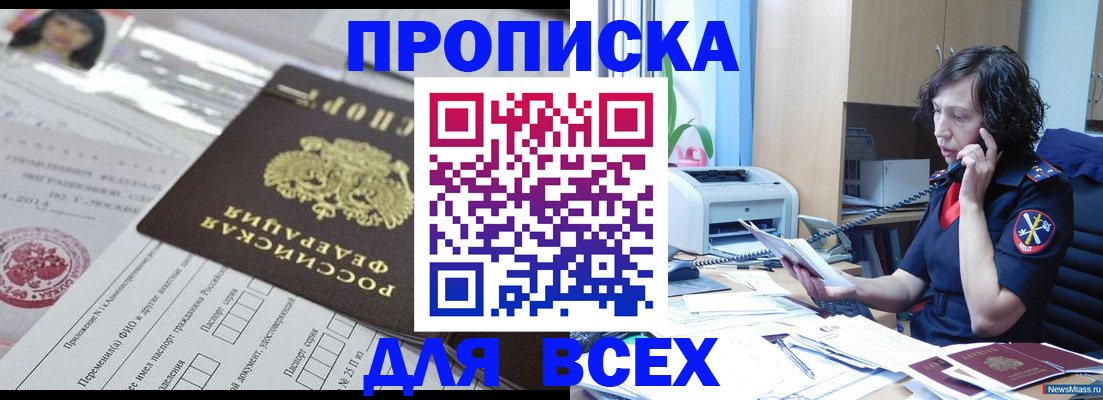 временная регистрация купить в Красноуфимске